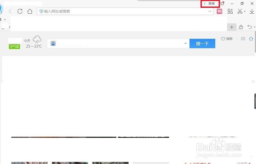 2345浏览器如何复制收藏夹