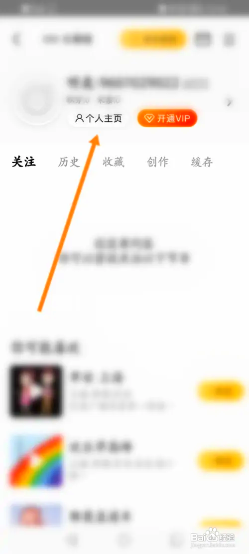 阿基米德怎么设置个性标签