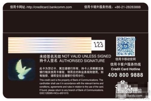 如何注销交行信用卡