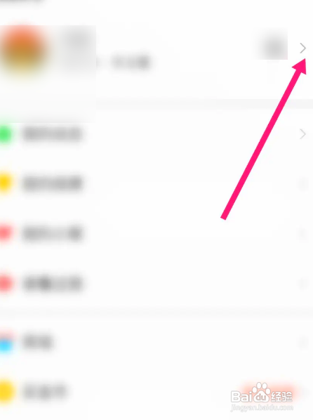 会玩中怎么查看二维码名片