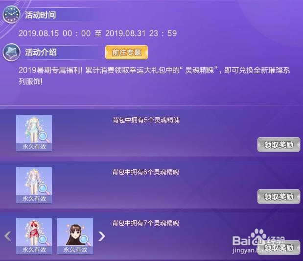 QQ炫舞灵魂精魄怎么得