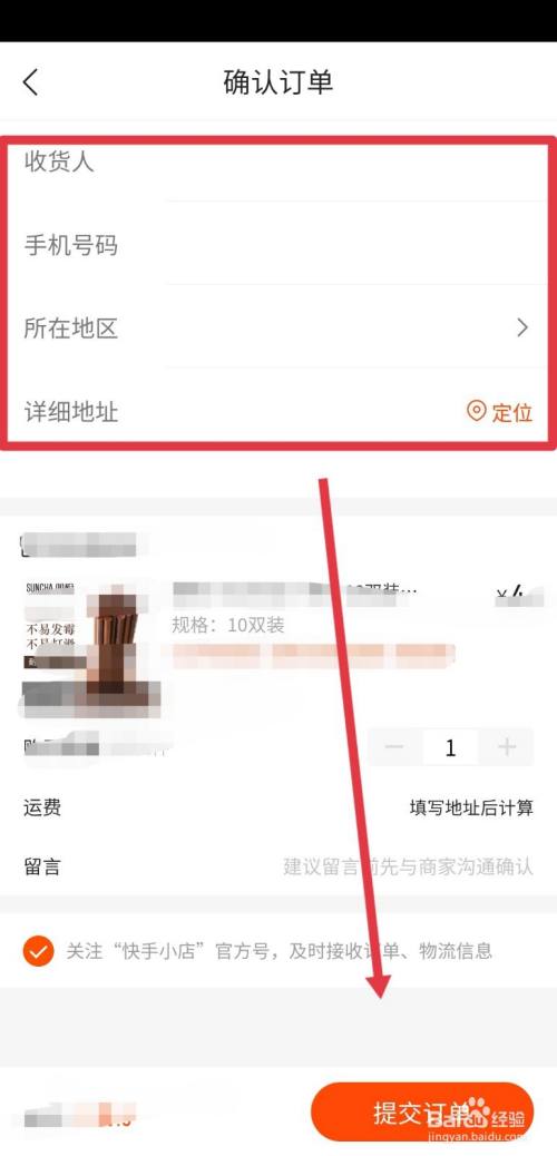 如何看快手购买订单信息（怎么看快手买的订单）