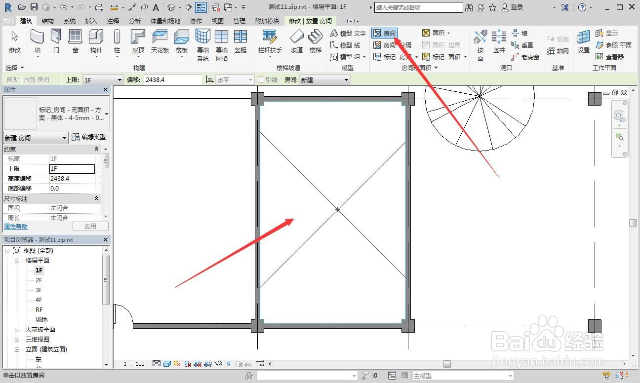 Revit怎么查看房间面积