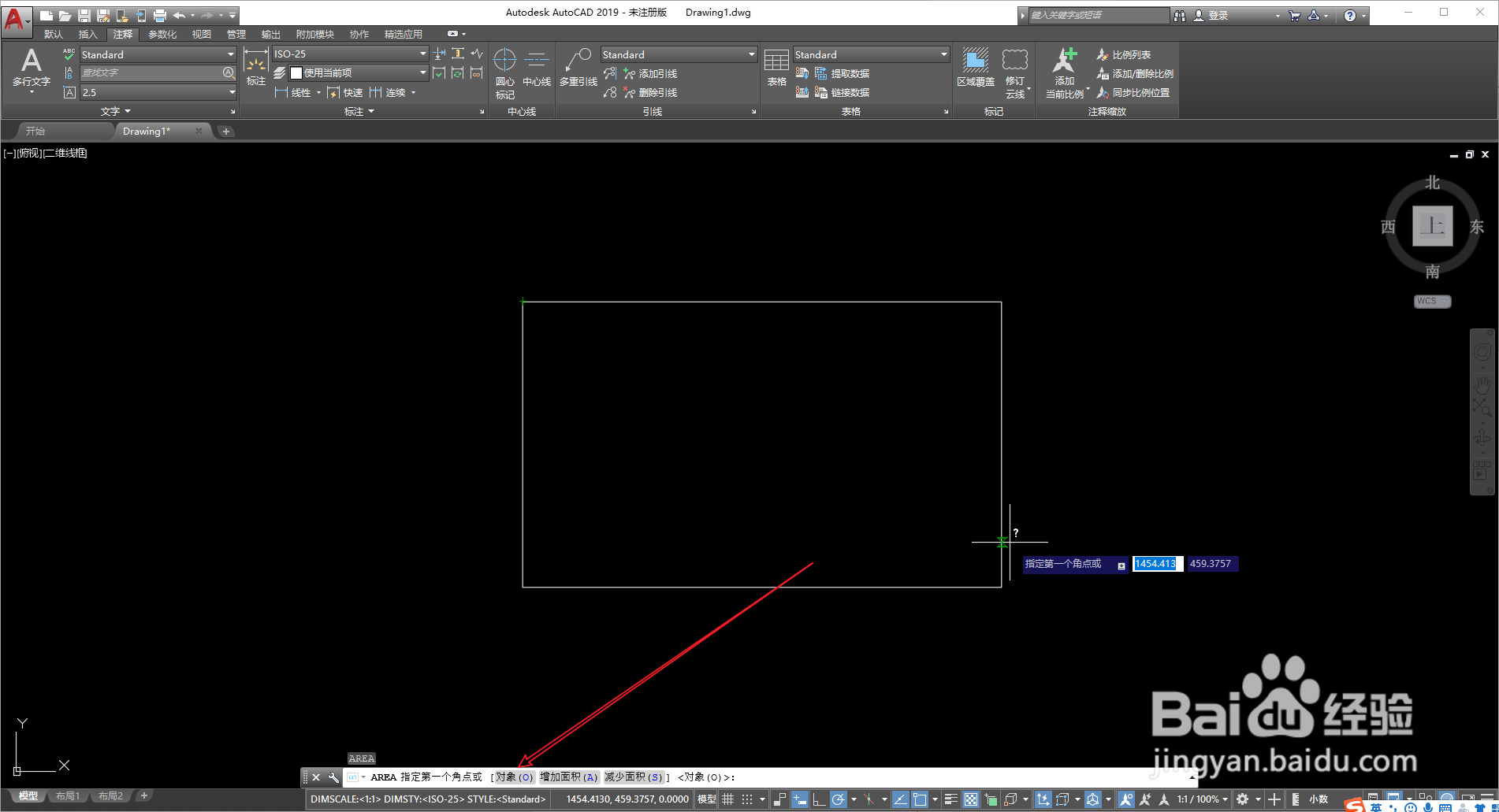 CAD平面制图中如何计算面积呢?