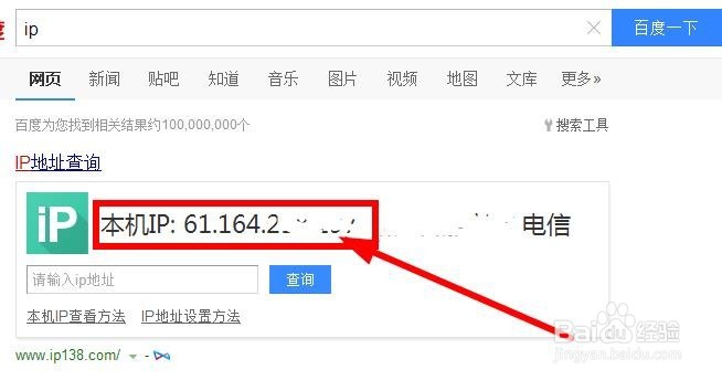 如何快速查询自己电脑的ip地址
