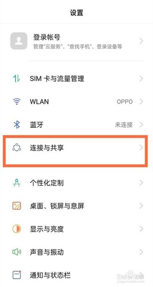 oppo a93手机如何开启屏幕共享操作对方手机?