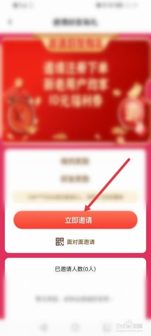壹品慧APP在哪里邀请微信好友