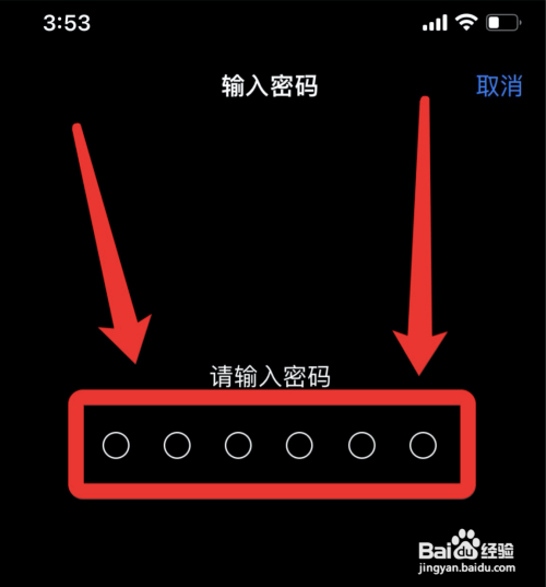 苹果13在哪开启面容解锁功能?