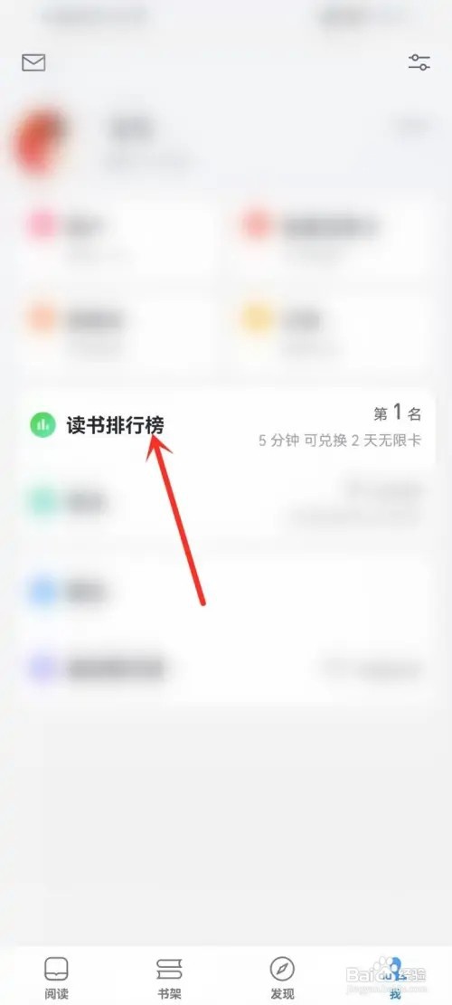 微信读书阅读时长如何兑换无限卡