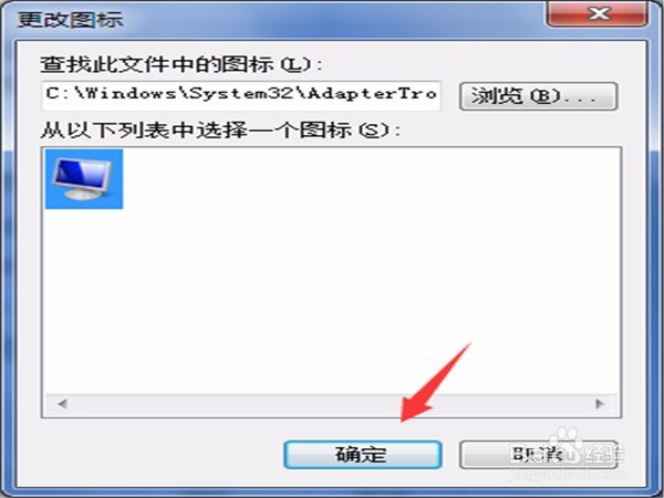 教你如何创造“锁定计算机”的快捷方式