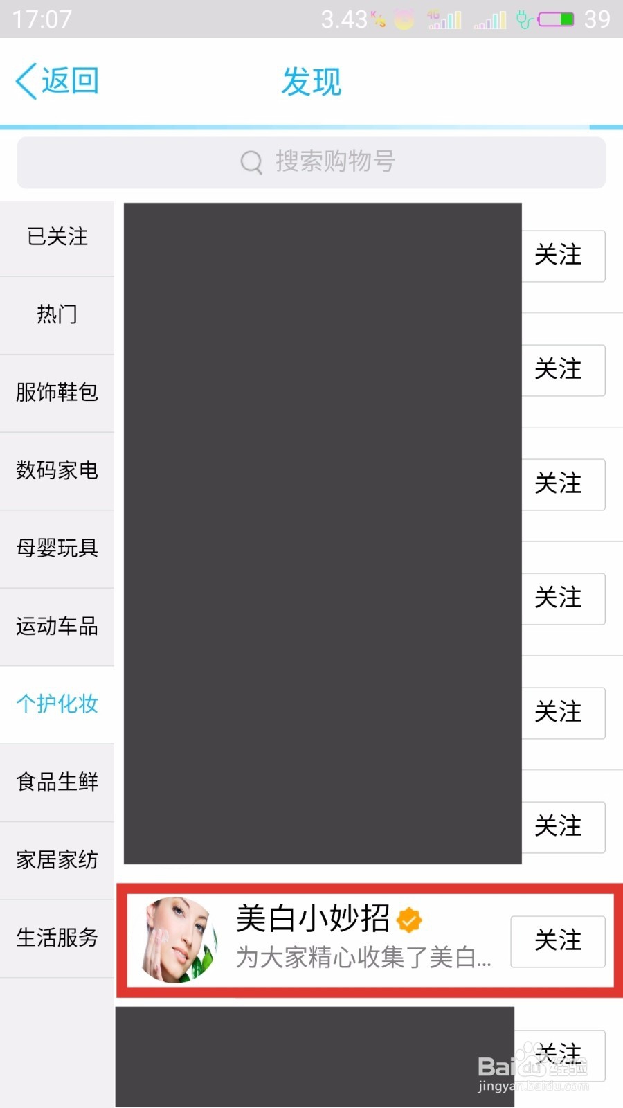 QQ如何取消购物号