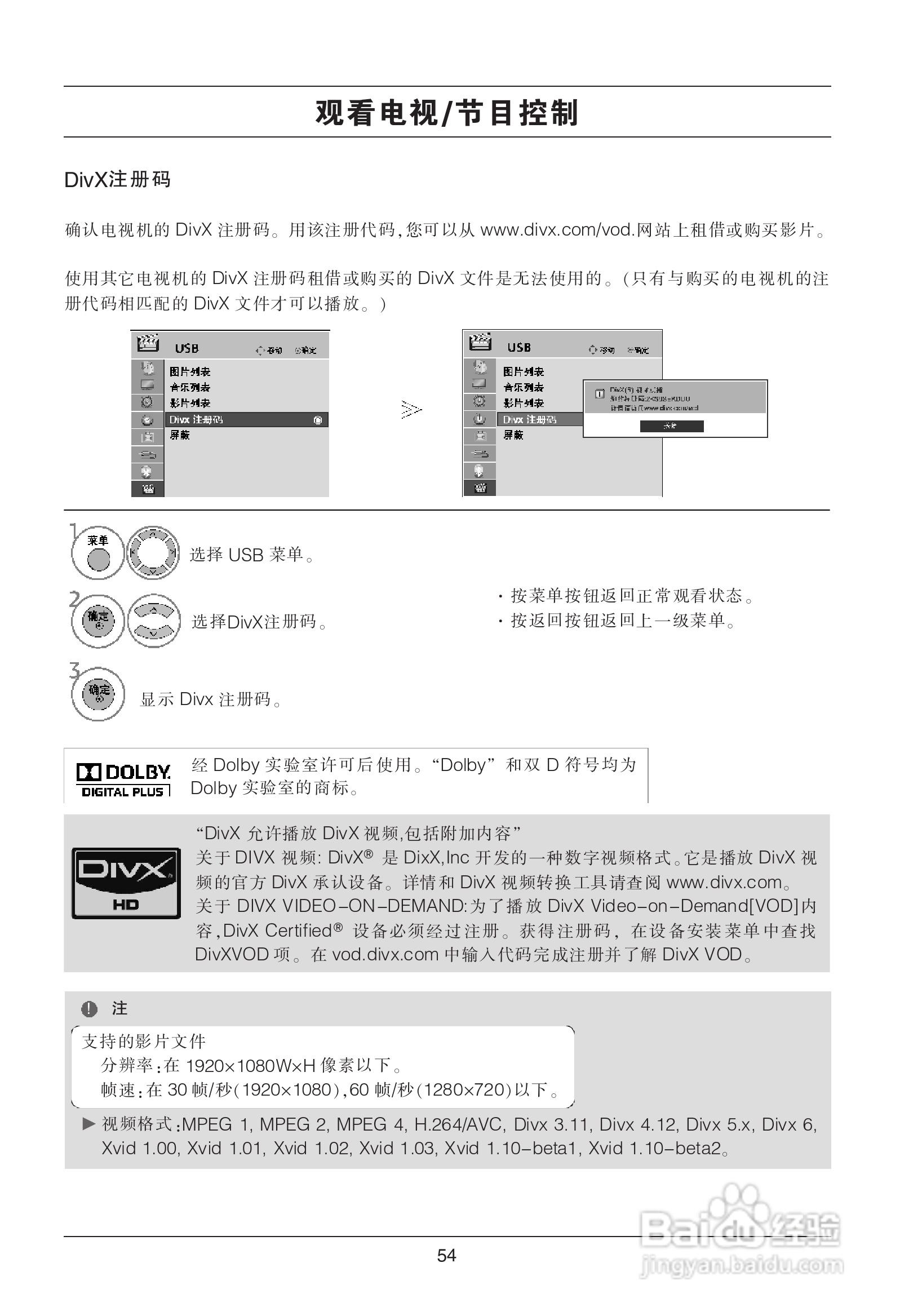 LG 55SL80YD液晶彩电使用说明书:[6]