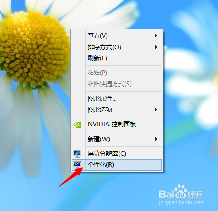 Win8怎么打开我的电脑