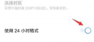 vivoX80pro24小时制在如何开启