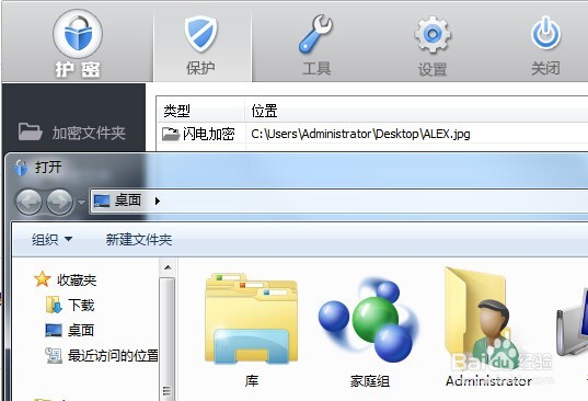 电脑文件夹加密