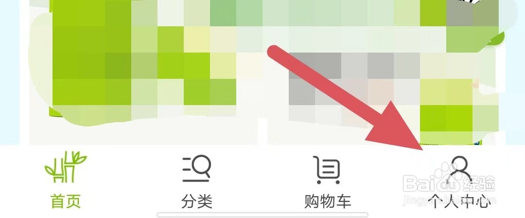 天然工坊如何查看分享APP下载地址