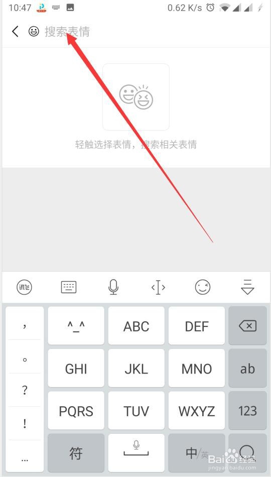微信7.0.9怎么发表情