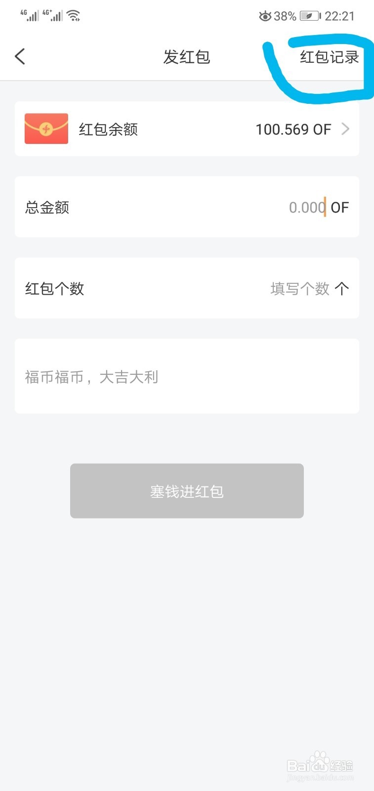 如何提现of红包？