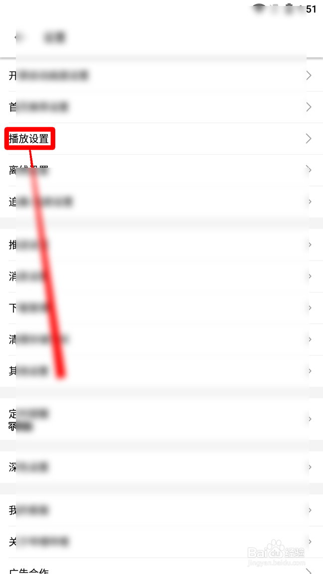 哔哩哔哩怎么开启详情页自动全屏的功能