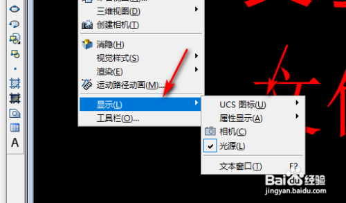 CAD坐标如何弄出来
