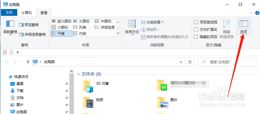 怎么显示隐藏的文件内容