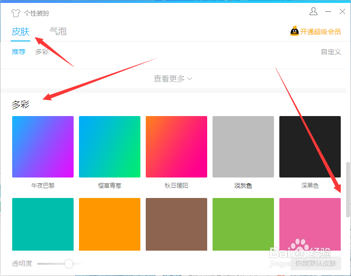 QQ主页怎么更换封面