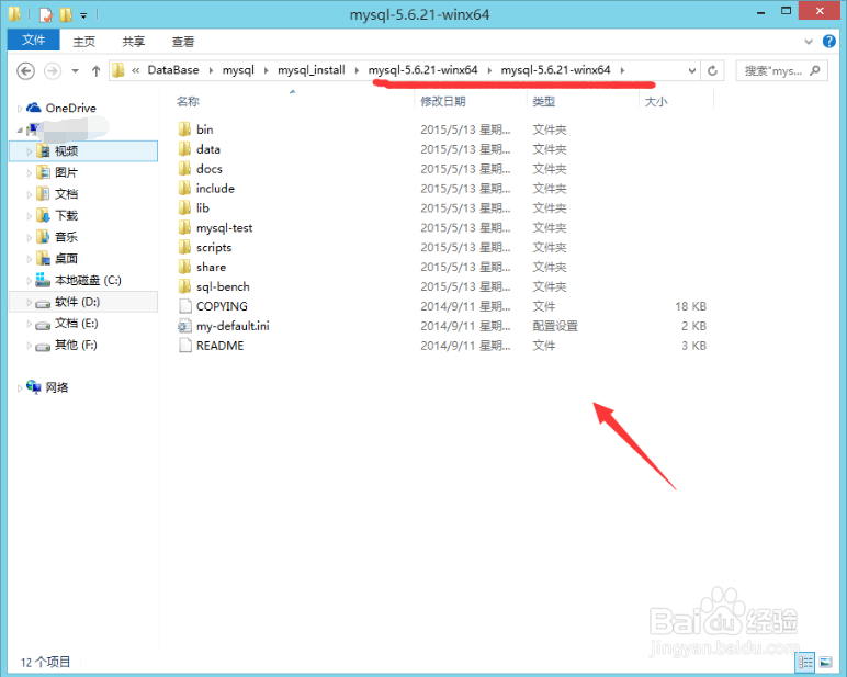 mysql5.6.21压缩版的配置