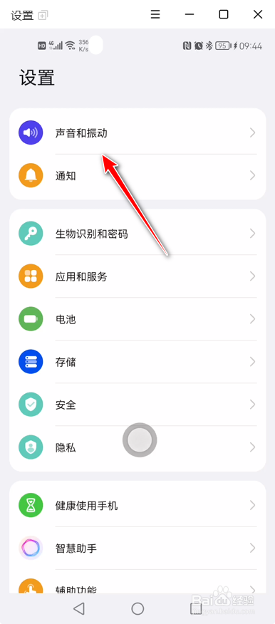 鸿蒙系统如何关闭拨号按键音