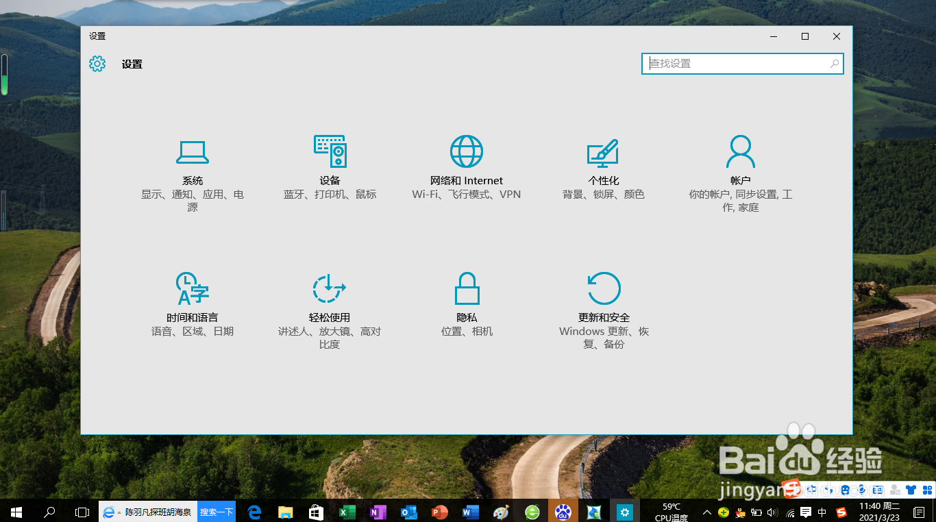 <b>Windows 10操作系统开启查找网络设备和内容功能</b>