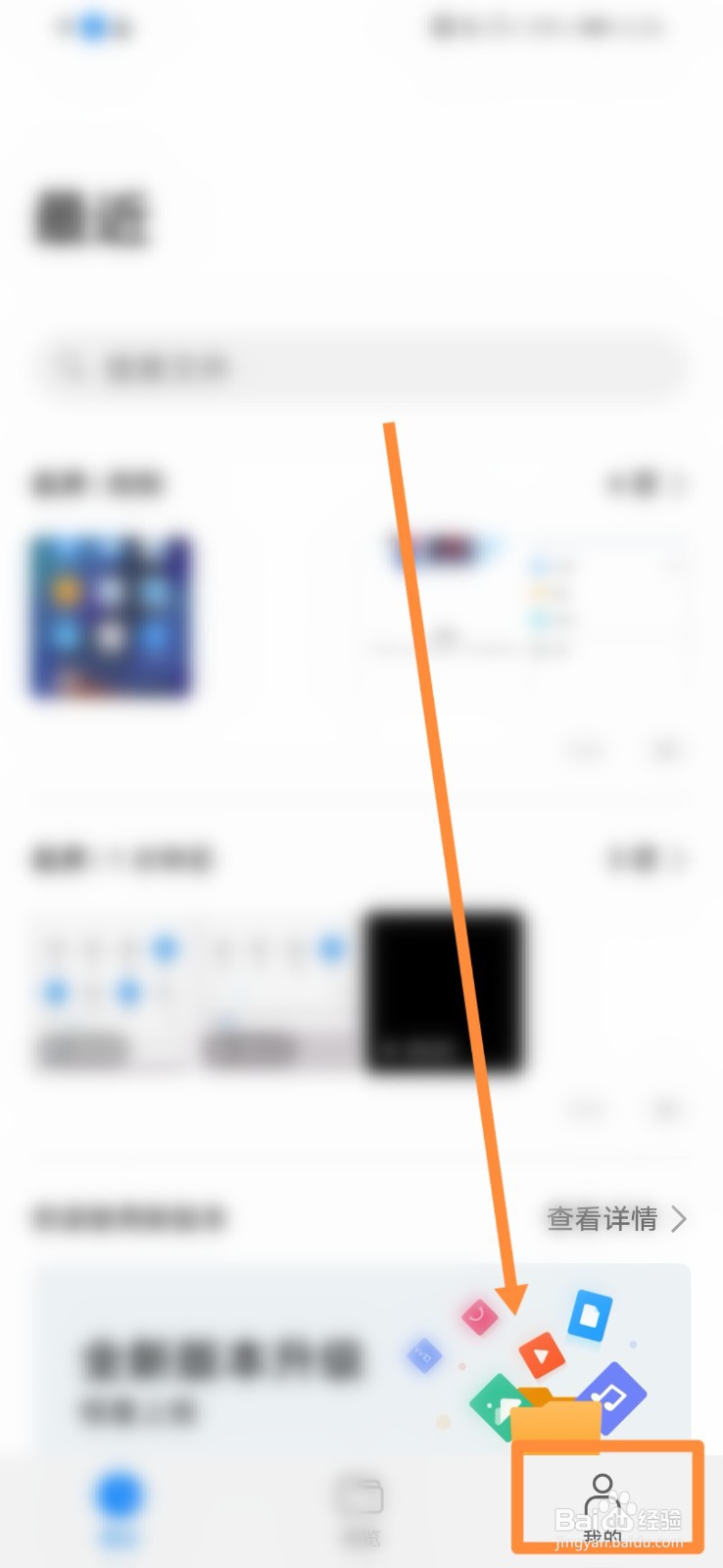 华为手机如何使用保密柜功能