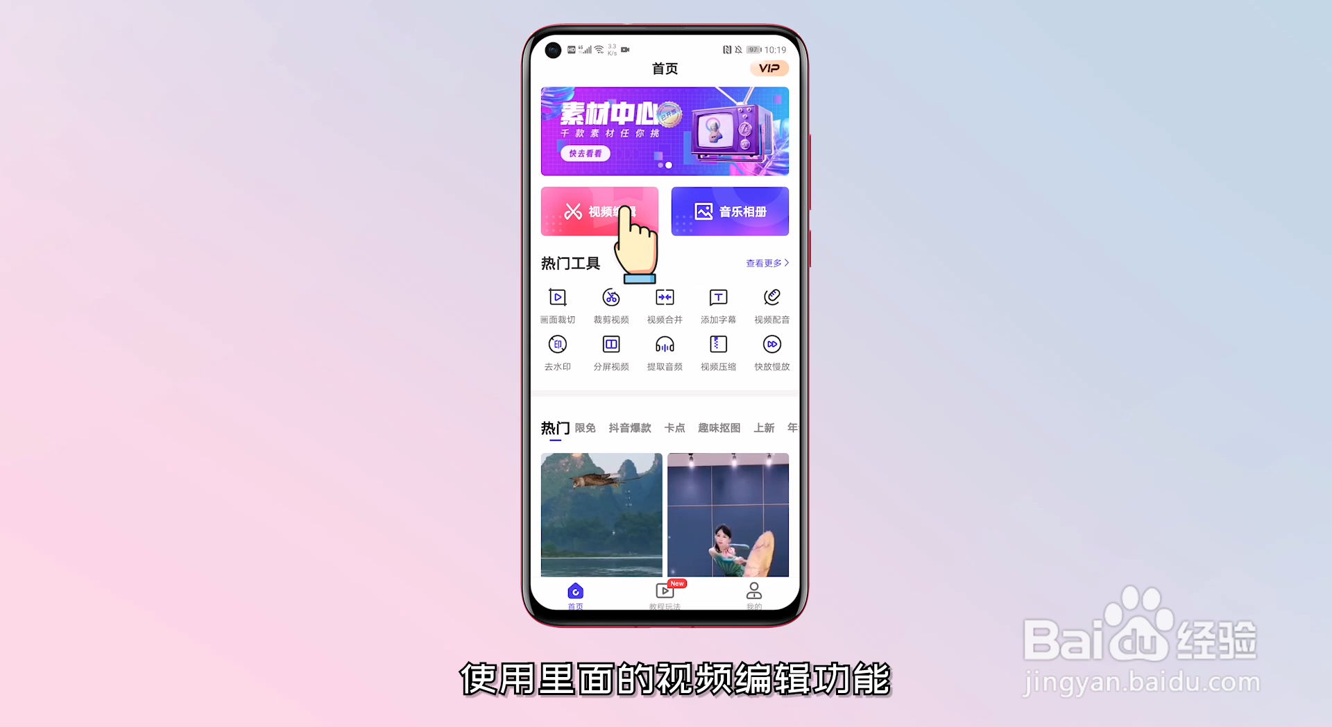 如何放慢视频速度并保存