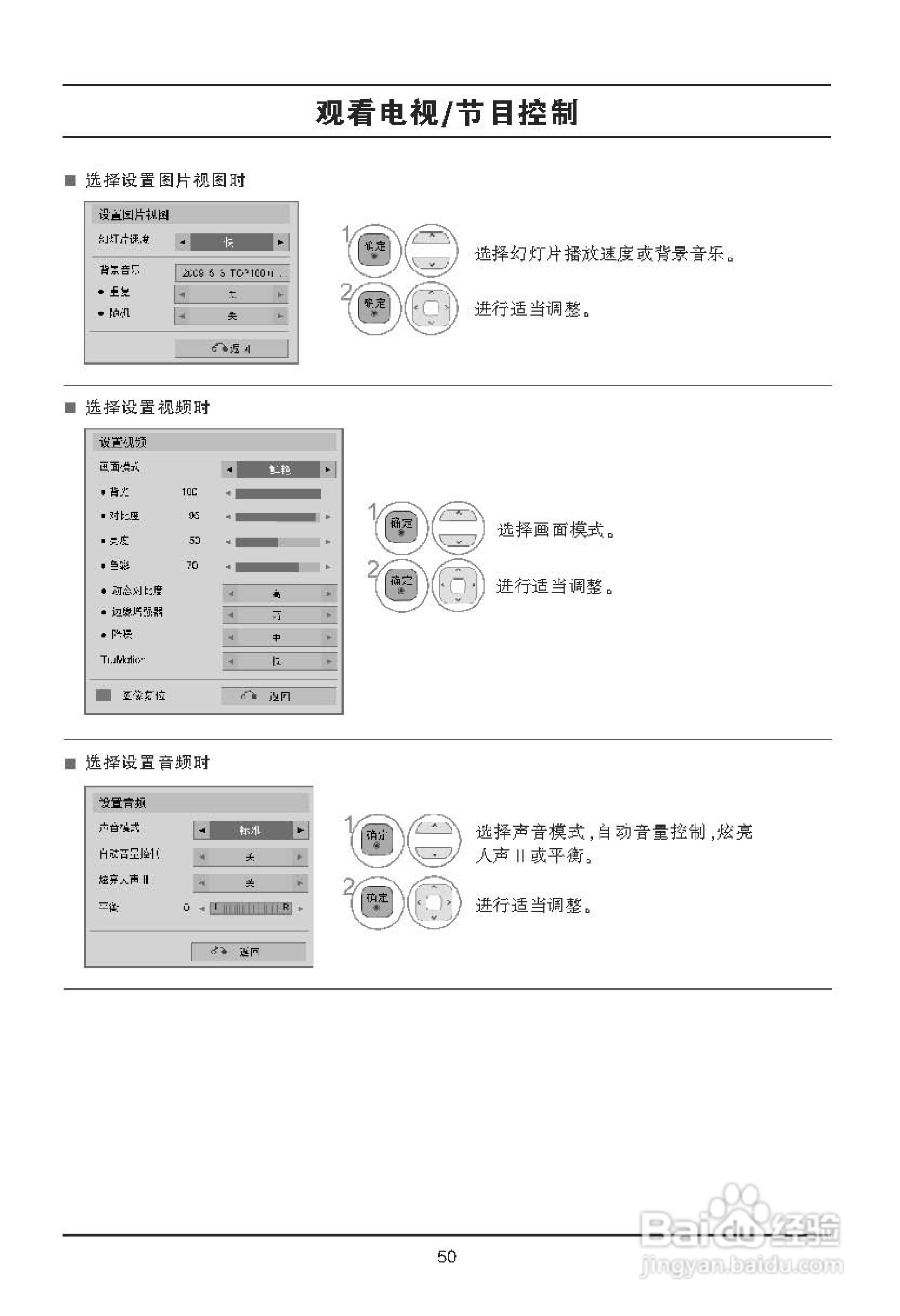 LG 42LE4500液晶彩电使用说明书:[6]
