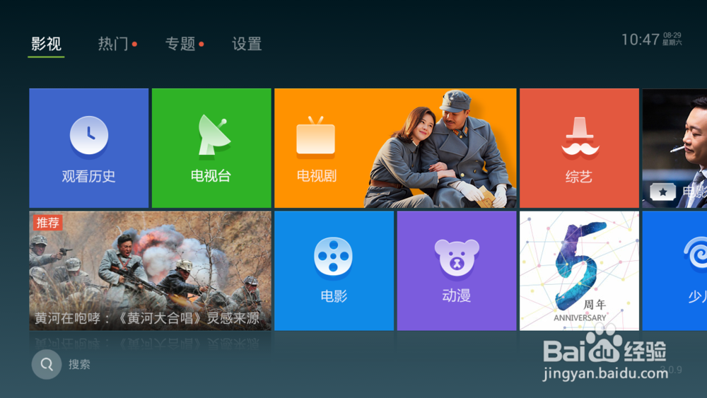 海信智能电视必装软件和安装方法