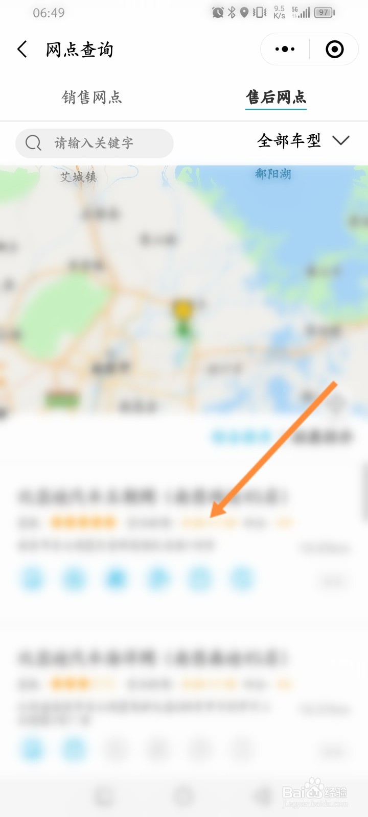 比亚迪怎么查看网点地址
