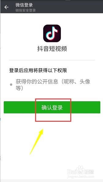 抖音原创音乐怎么找