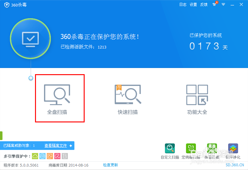 如何彻底清除电脑上的病毒