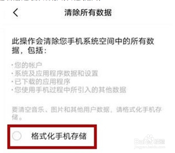 vivoy85如何恢复出厂设置