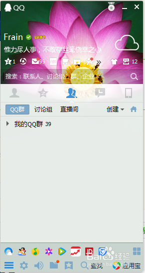 如何利用QQ自带的截图工具截图