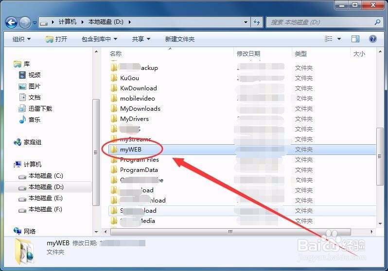 win7怎么架设个人网站(网站服务器)