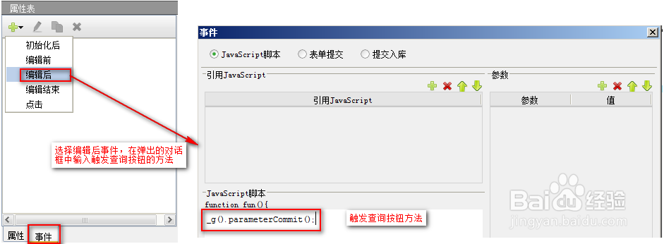 报表生成器FineReport中如何实现自动查询