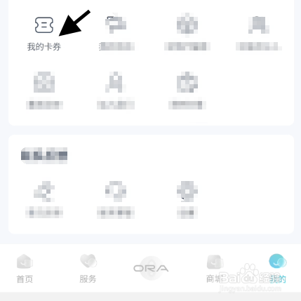 欧拉ORA车主如何使用优惠劵