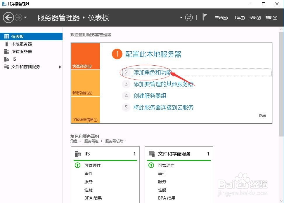 Windows Server 2016如何配置文件屏蔽模板