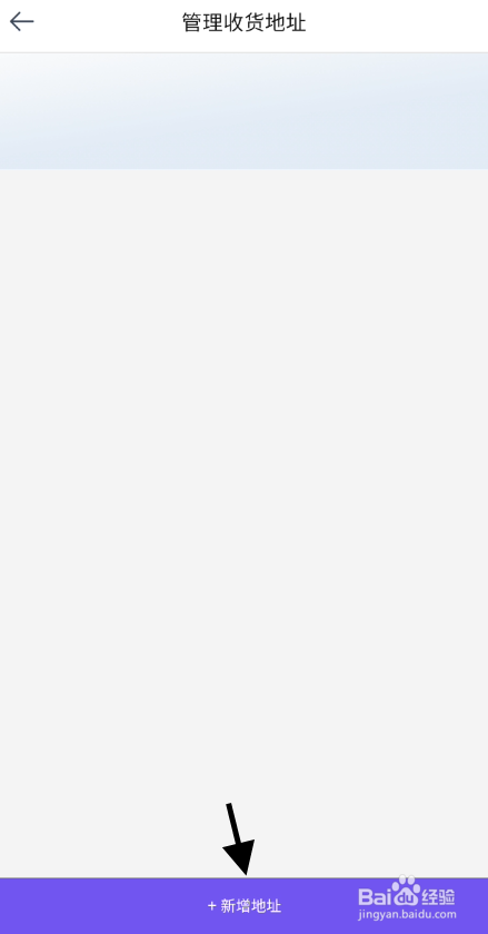 欧拉ORA用户账号如何添加收货地址