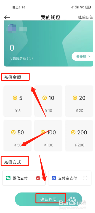 文案狗如何进行充值钱包余额