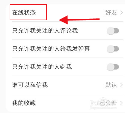小红书怎么关闭在线状态