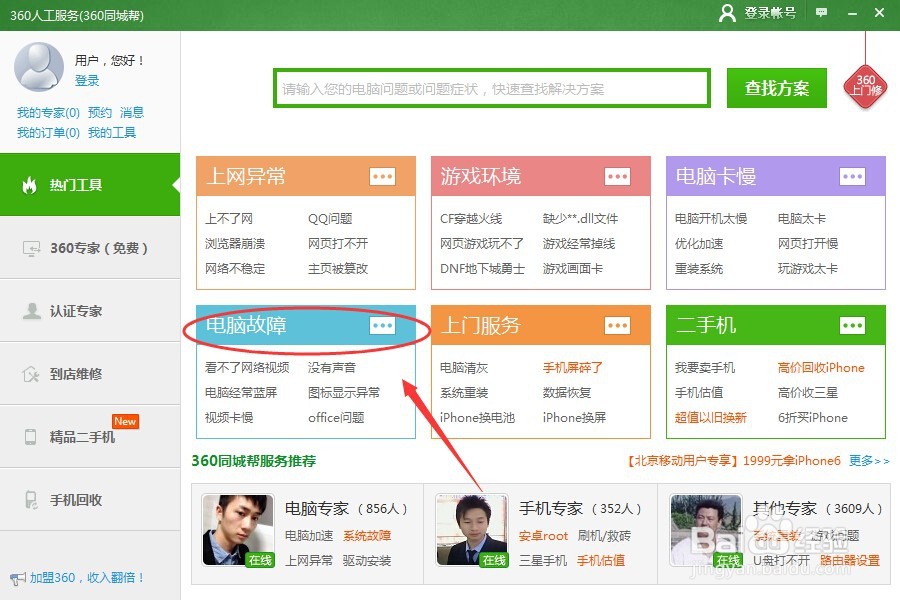 电脑运行太卡怎么办