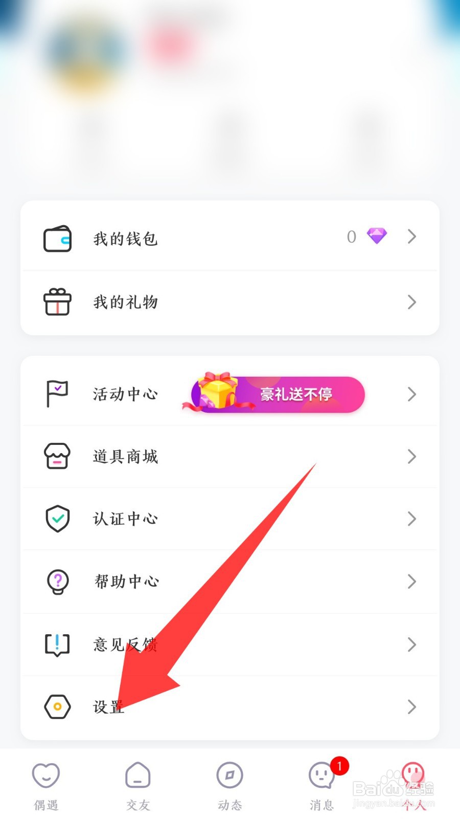 《音柚漂流瓶》怎么设置夜晚模式