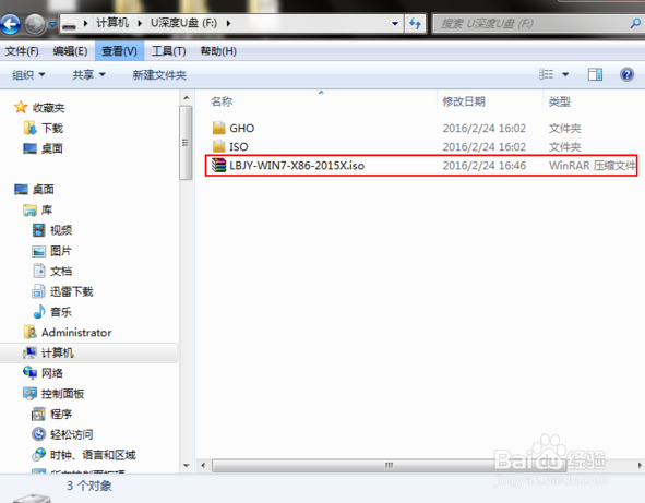怎么用u盘启动安装win7系统