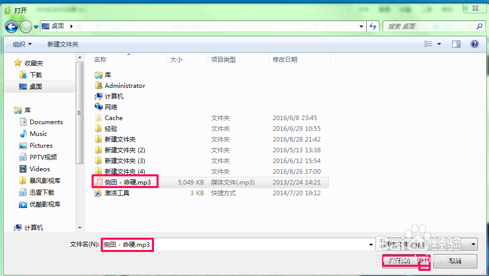 怎样在线把MP3格式转wav
