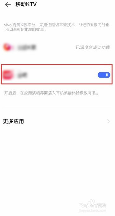 vivo s7的耳机怎么用